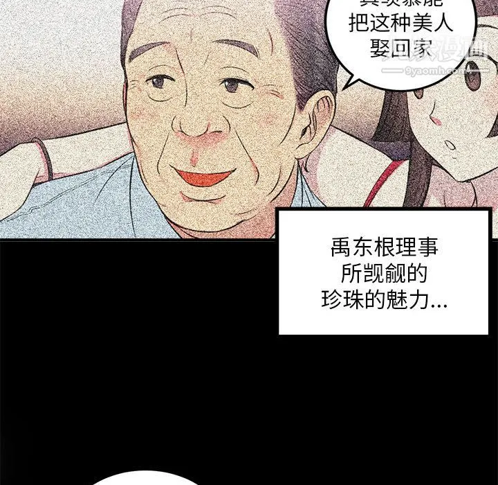 由莉的秘密 第7话 第39页