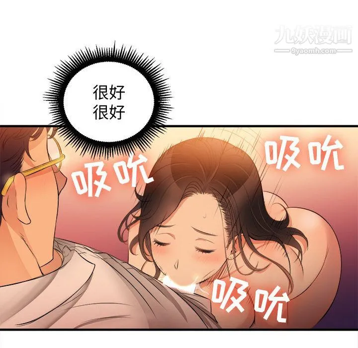 由莉的秘密 第7话 第27页