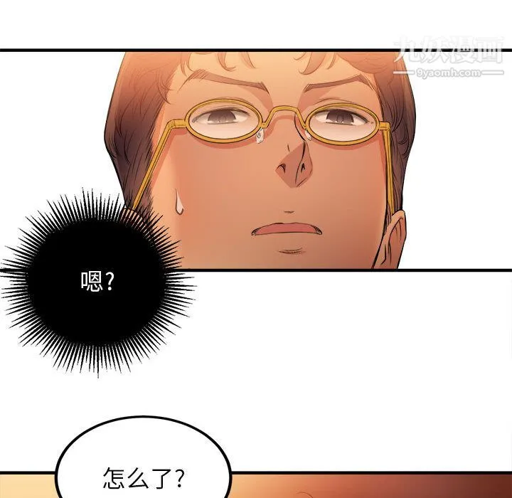 由莉的秘密 第7话 第72页