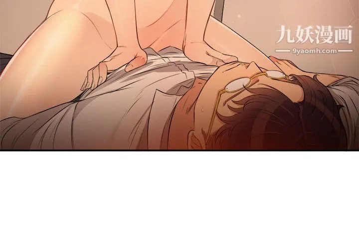 由莉的秘密 第7话 第4页
