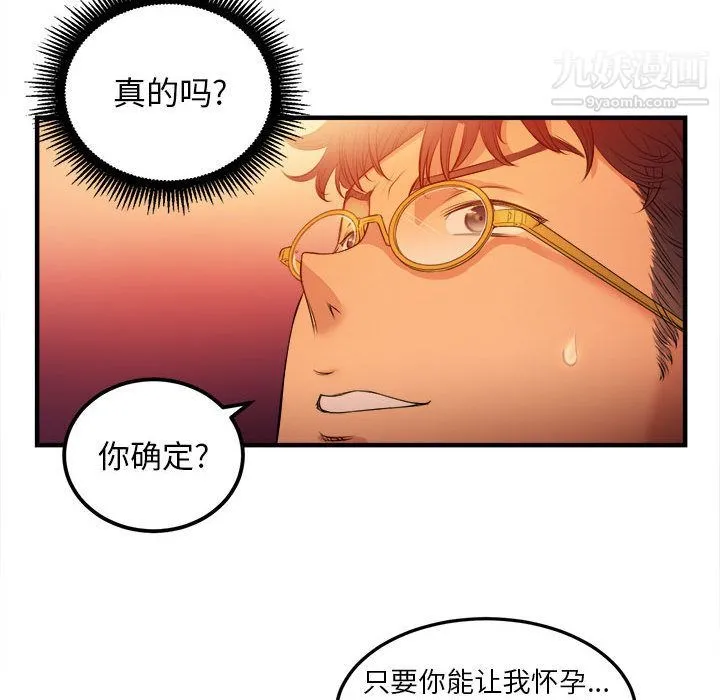 由莉的秘密 第7话 第13页