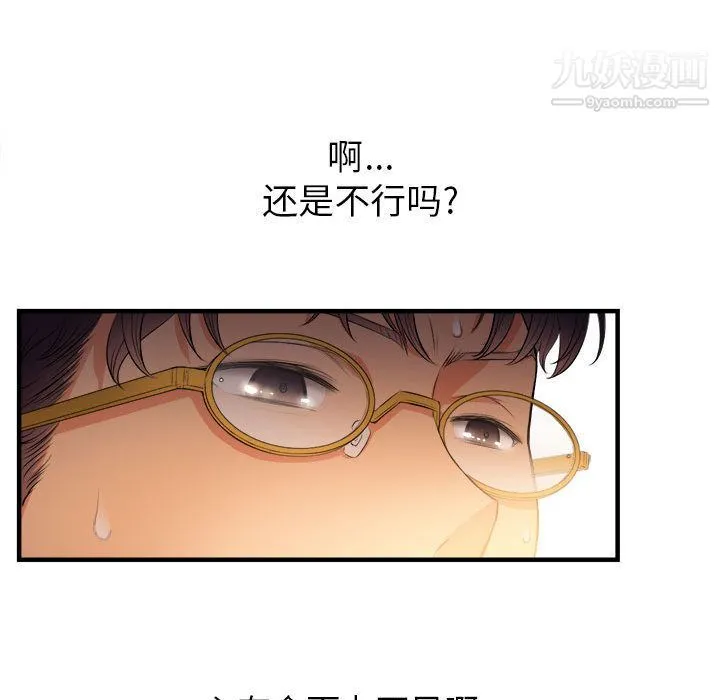 由莉的秘密 第7话 第36页