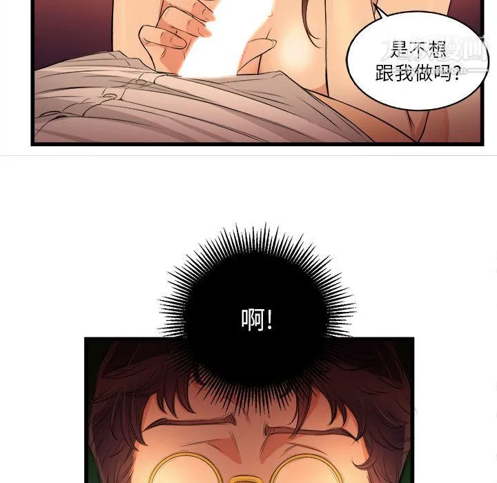 由莉的秘密 第7话 第30页