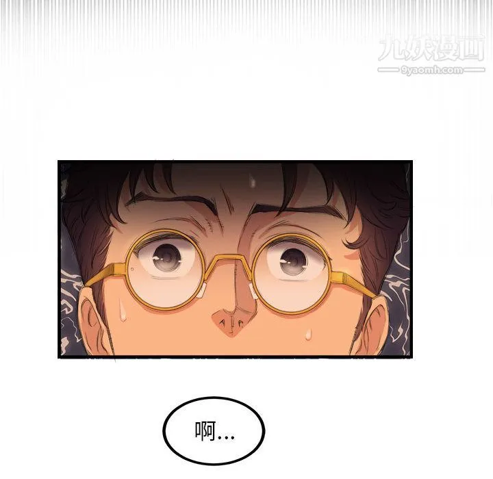 由莉的秘密 第7话 第95页