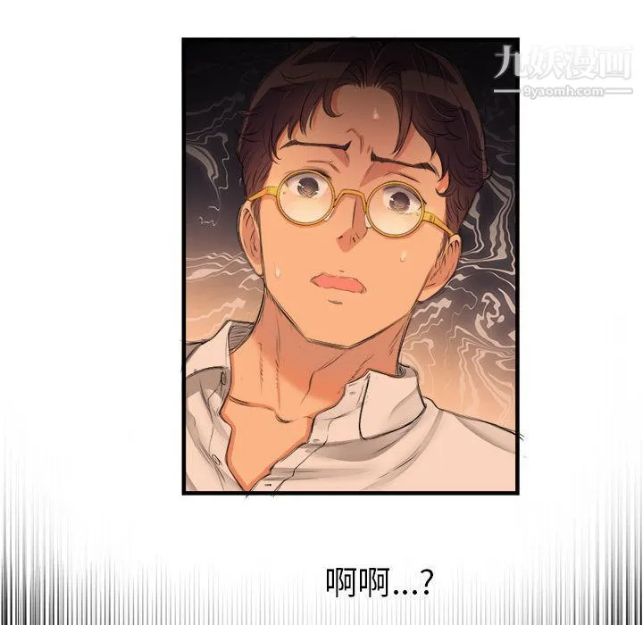 由莉的秘密 第7话 第91页