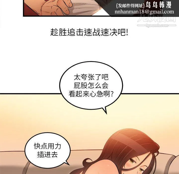 由莉的秘密 第7话 第49页
