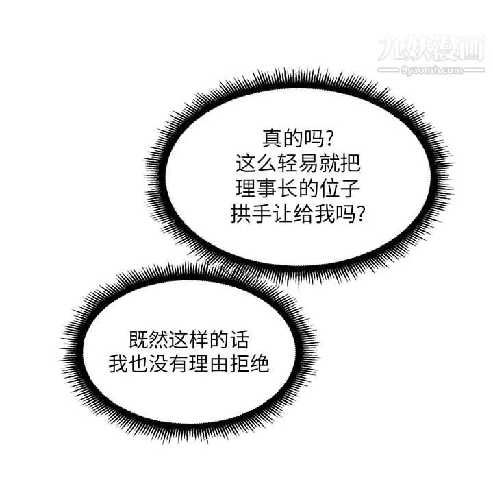 由莉的秘密 第7话 第15页