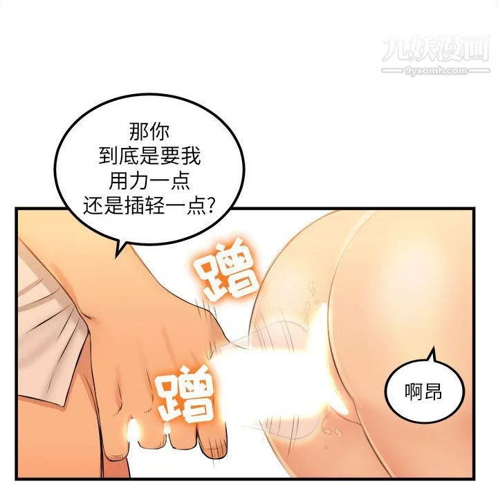 由莉的秘密 第7话 第51页