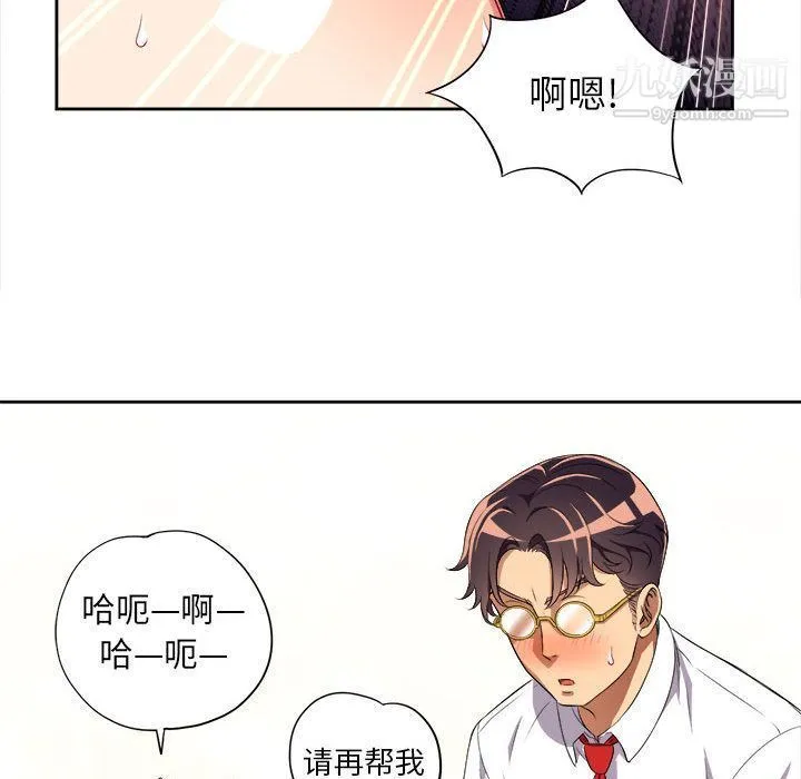 由莉的秘密 第27话 第40页
