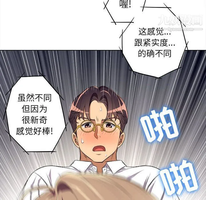 由莉的秘密 第27话 第65页