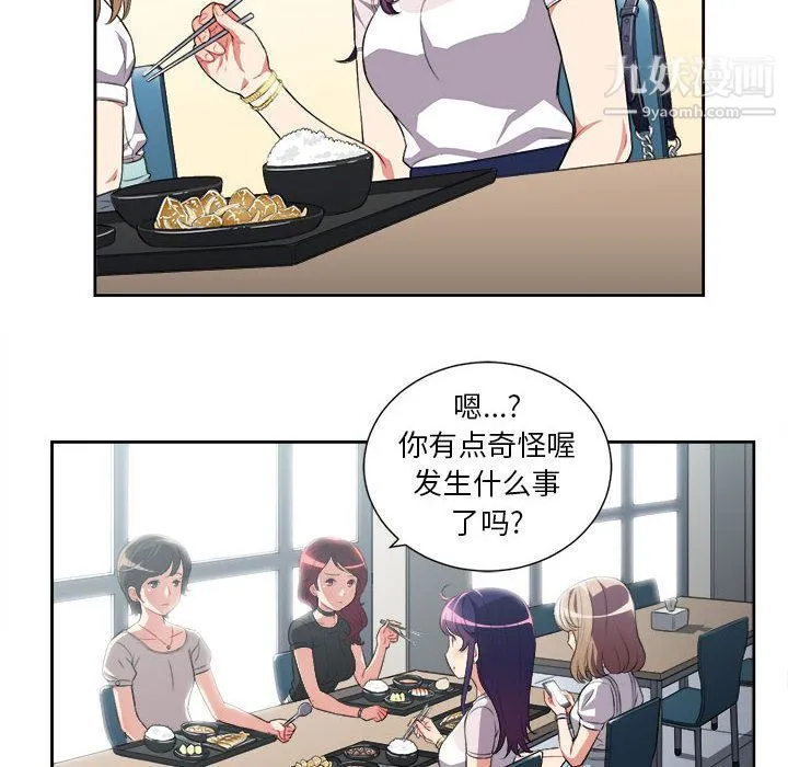 由莉的秘密 第27话 第22页