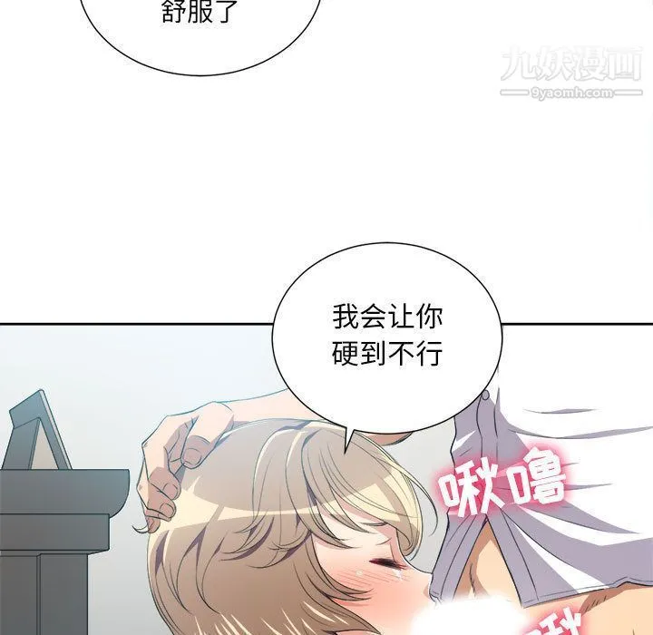 由莉的秘密 第27话 第45页