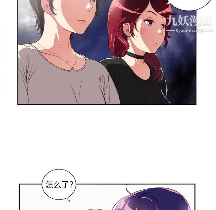 由莉的秘密 第27话 第29页