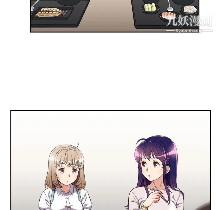 由莉的秘密 第27话 第26页