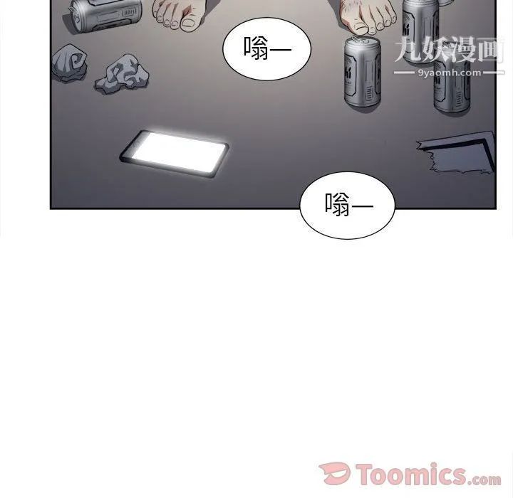 由莉的秘密 第27话 第34页