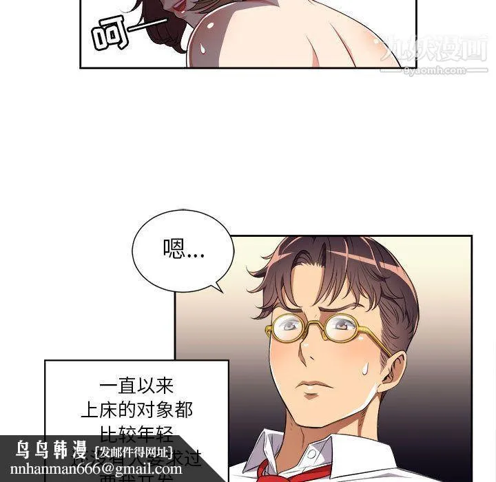 由莉的秘密 第27话 第43页