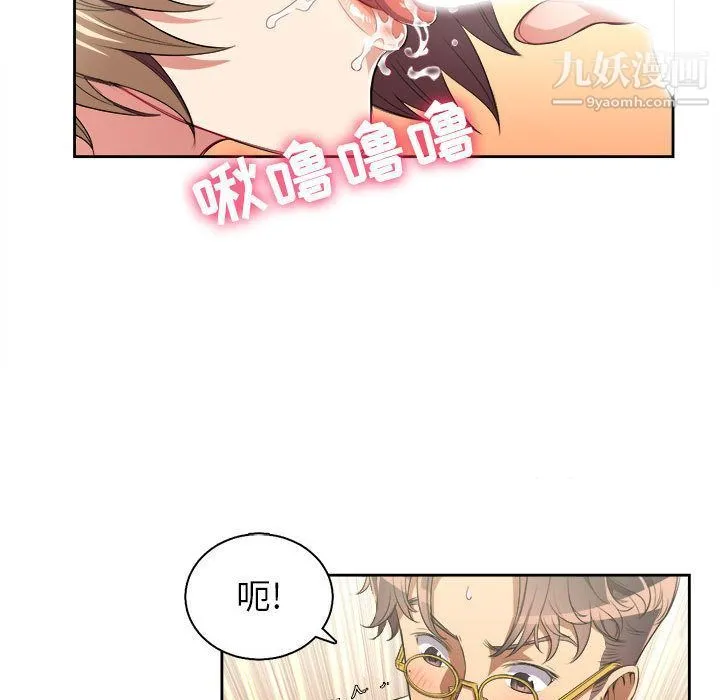 由莉的秘密 第27话 第49页