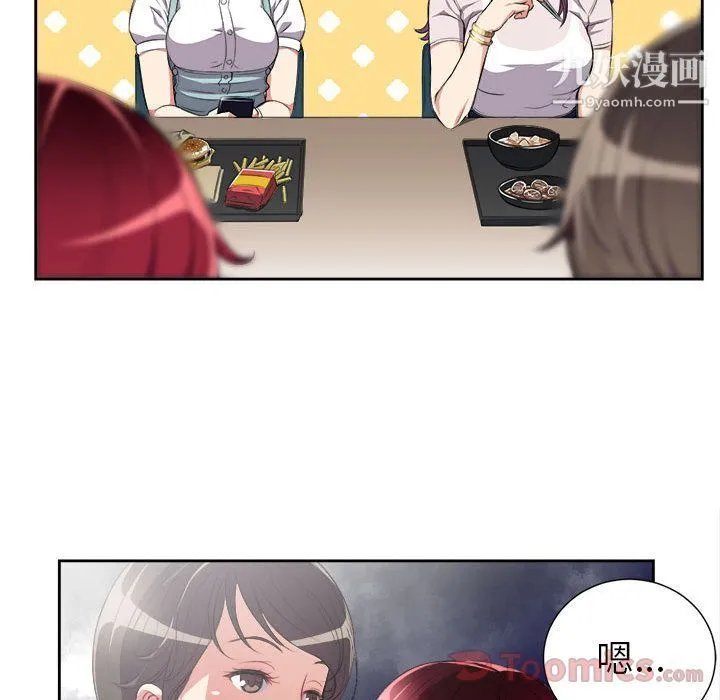 由莉的秘密 第27话 第28页
