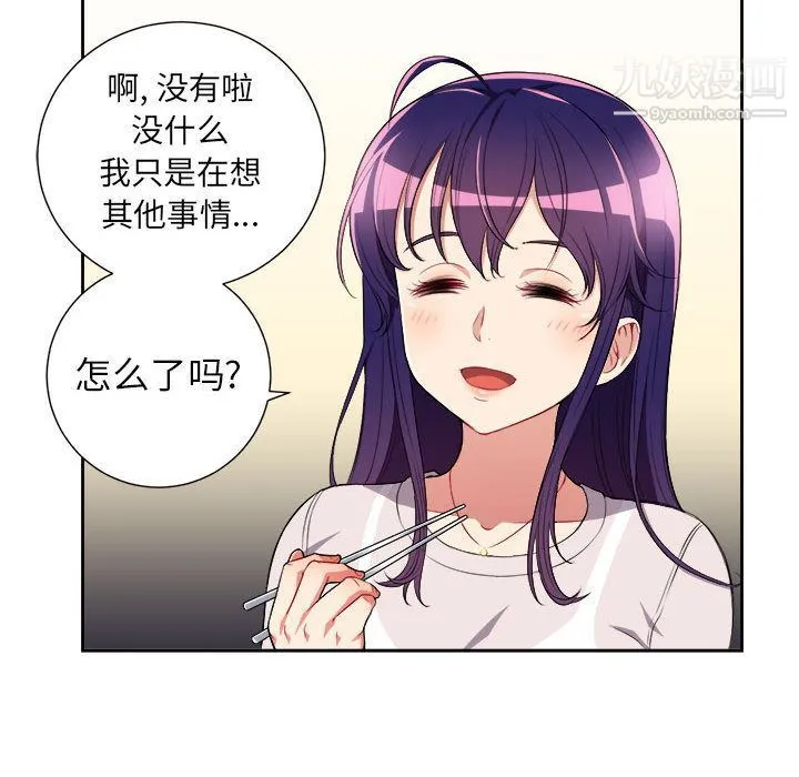由莉的秘密 第27话 第24页