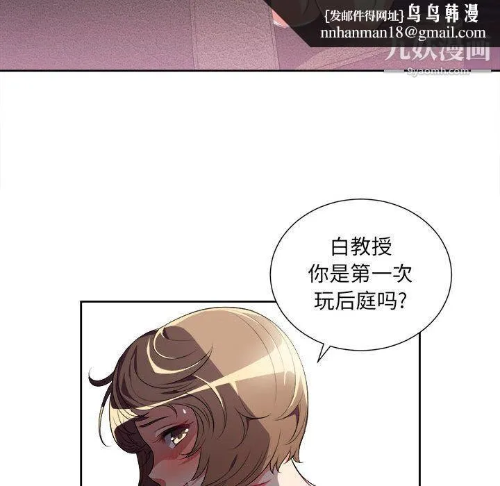 由莉的秘密 第27话 第42页