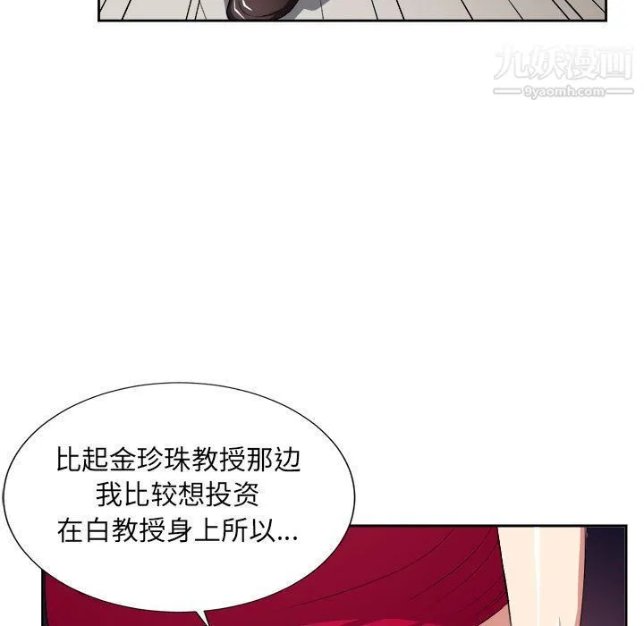 由莉的秘密 第27话 第10页