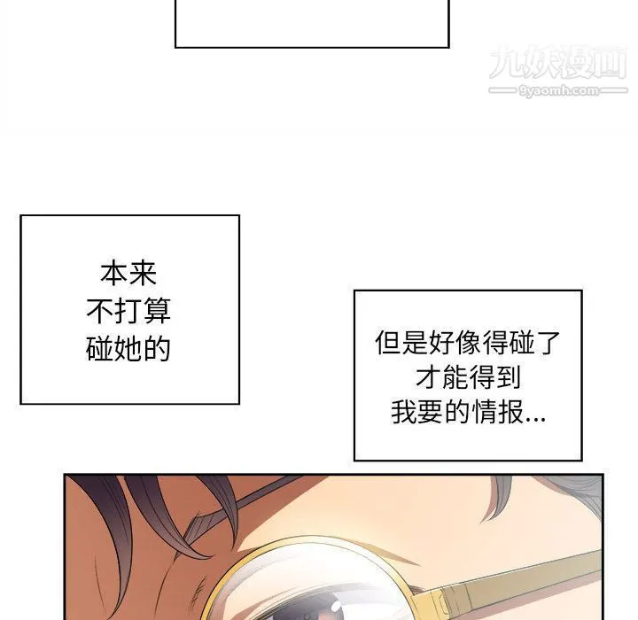 由莉的秘密 第27话 第14页