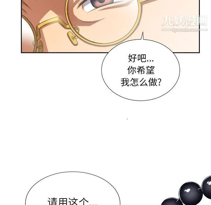 由莉的秘密 第27话 第15页