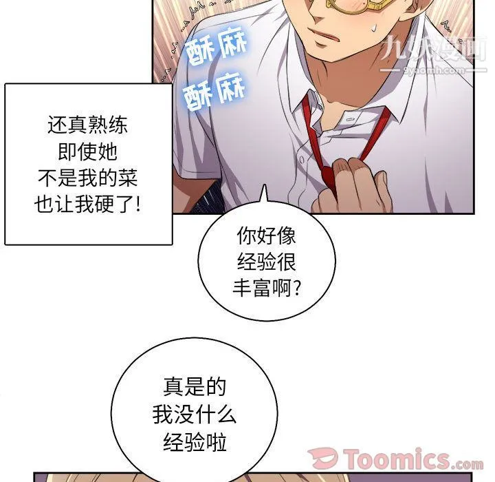 由莉的秘密 第27话 第50页