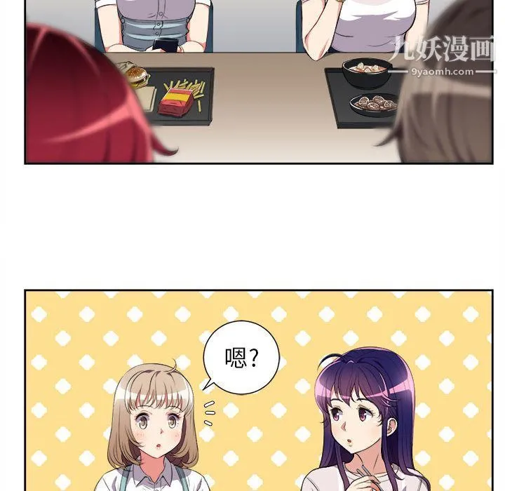 由莉的秘密 第27话 第27页