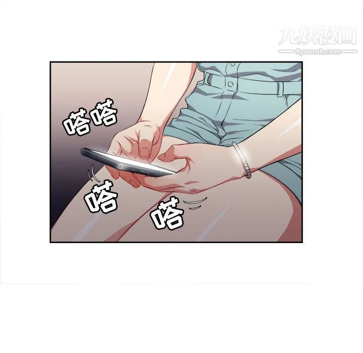 由莉的秘密 第27话 第31页