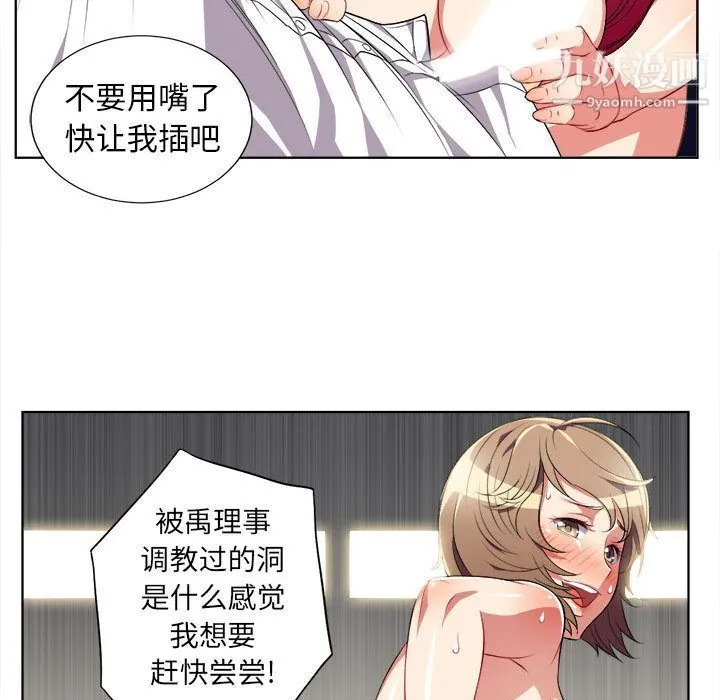 由莉的秘密 第27话 第57页