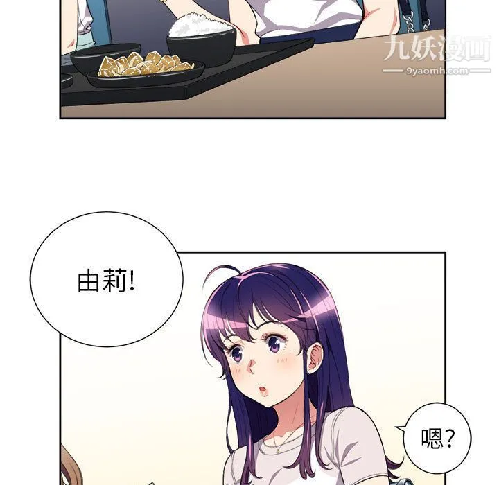 由莉的秘密 第27话 第21页