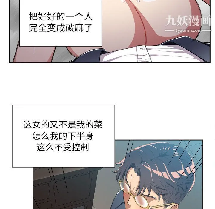由莉的秘密 第27话 第8页