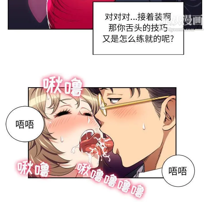 由莉的秘密 第27话 第6页