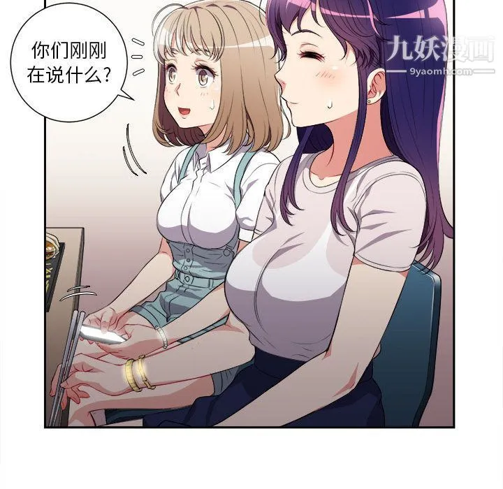 由莉的秘密 第27话 第30页