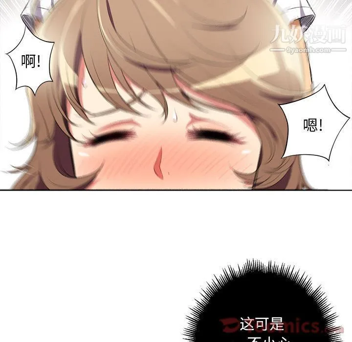 由莉的秘密 第27话 第66页