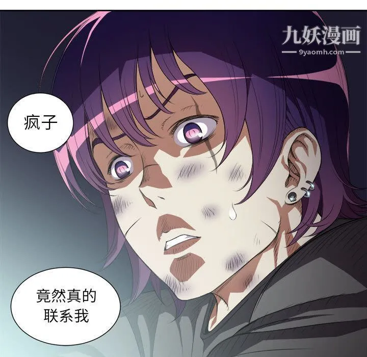 由莉的秘密 第27话 第36页