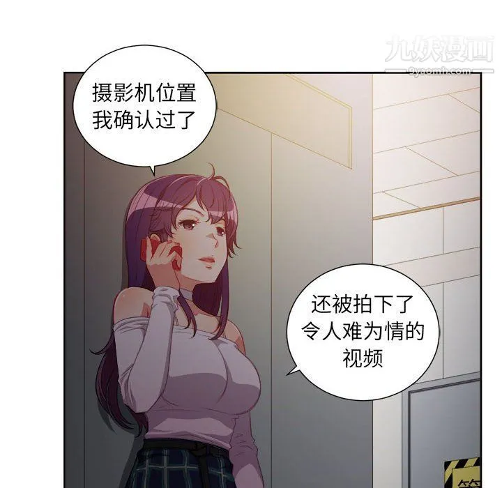 由莉的秘密 第50话 第19页