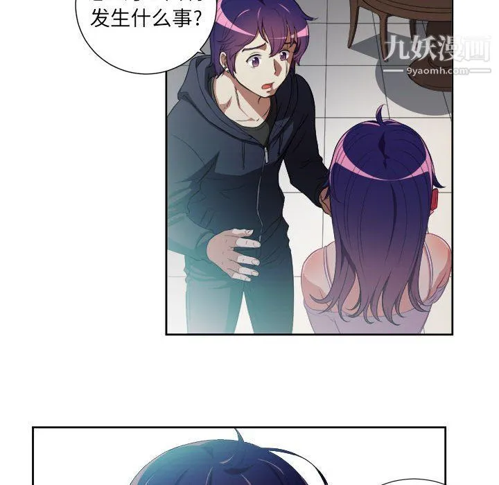 由莉的秘密 第50话 第59页