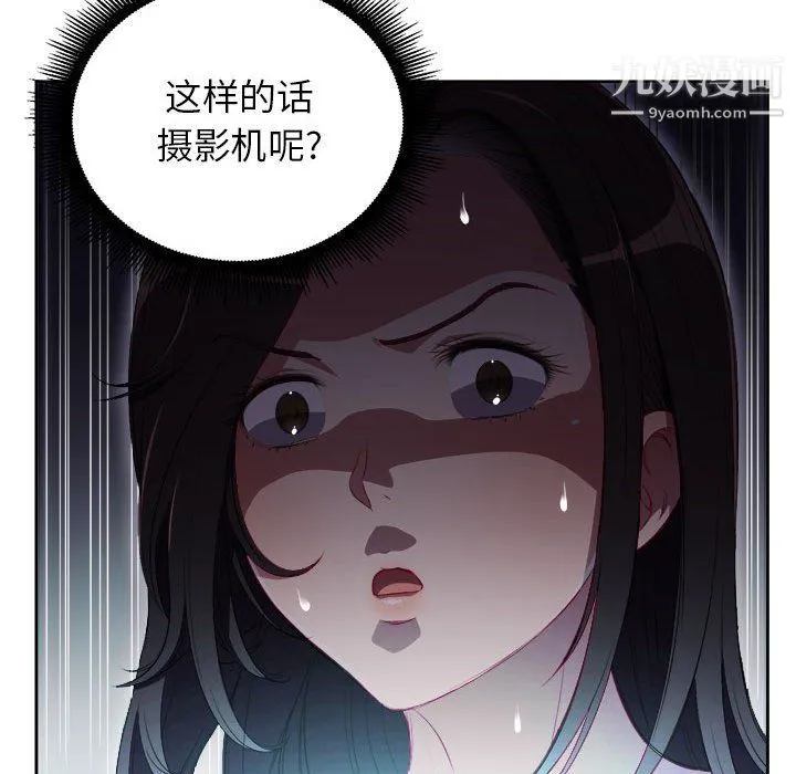 由莉的秘密 第50话 第41页
