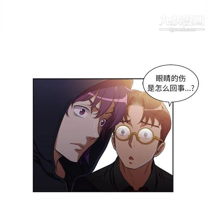 由莉的秘密 第50话 第8页