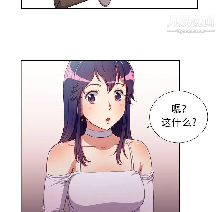 由莉的秘密 第50话 第44页