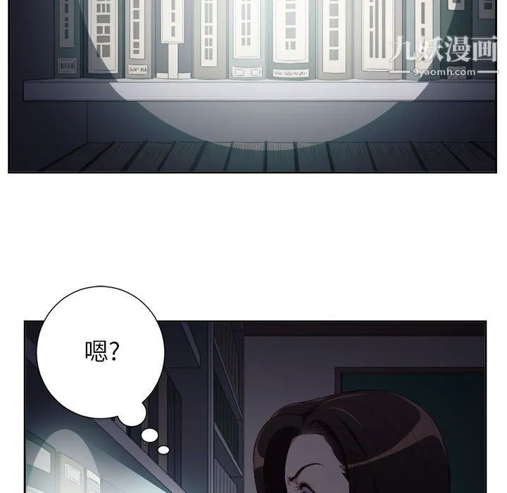 由莉的秘密 第50话 第36页