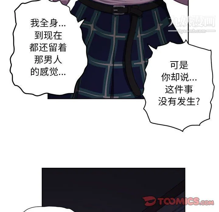 由莉的秘密 第50话 第66页