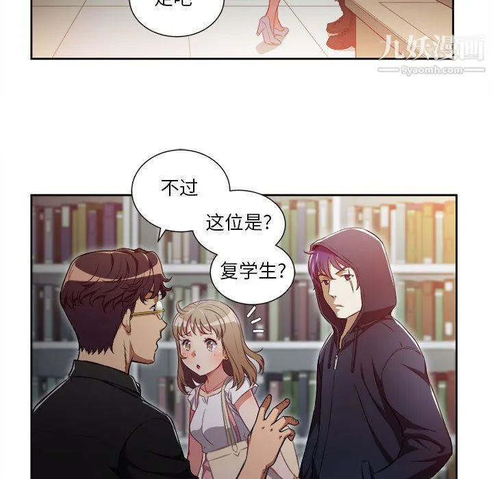 由莉的秘密 第50话 第5页