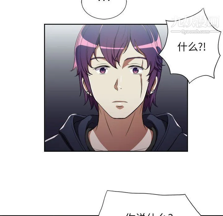 由莉的秘密 第50话 第56页