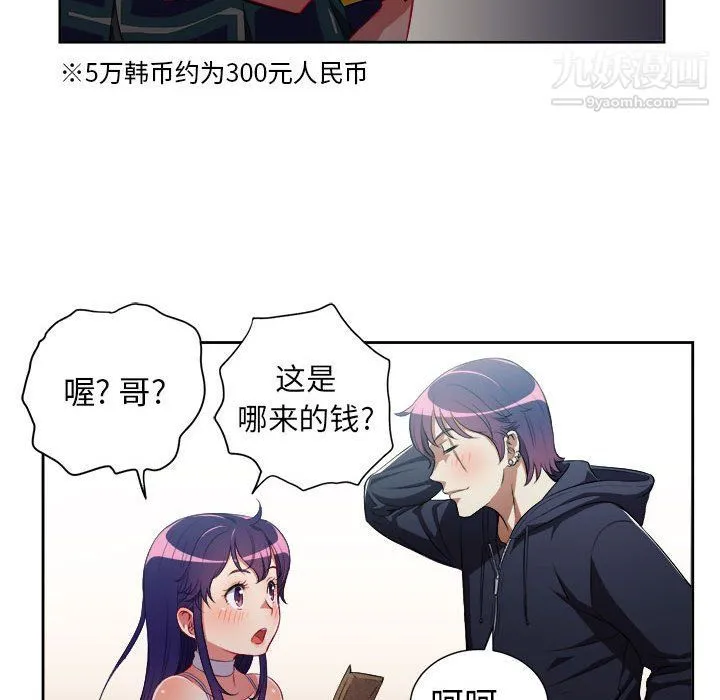 由莉的秘密 第50话 第46页