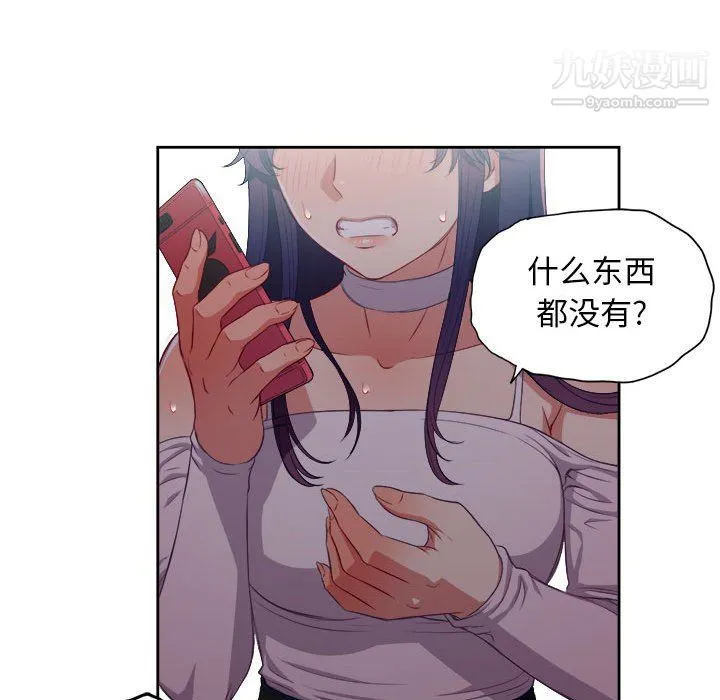 由莉的秘密 第50话 第65页