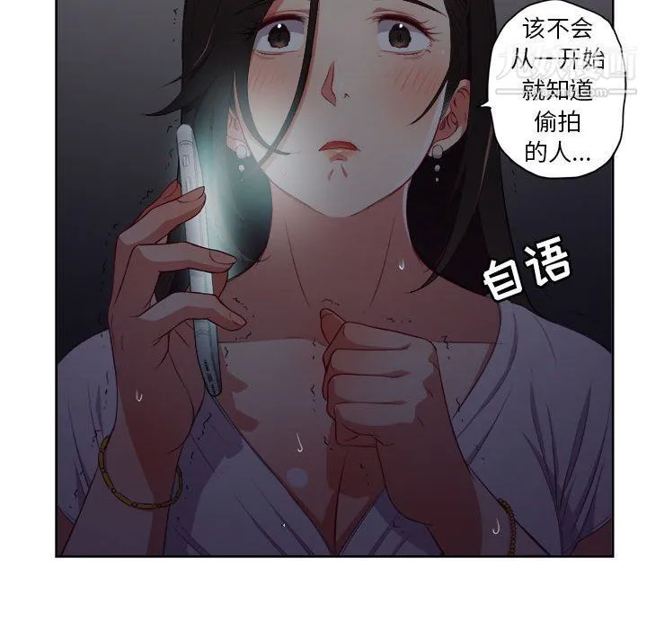 由莉的秘密 第50话 第72页