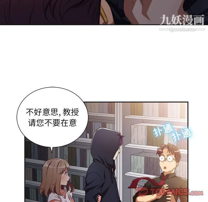 由莉的秘密 第50话 第10页